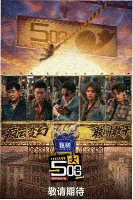 周末开麦吧 音乐竞技综艺在线观看