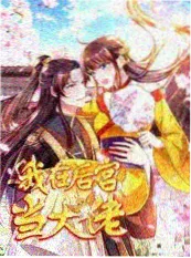 开箱吧考古队 文化探秘综艺在线观看